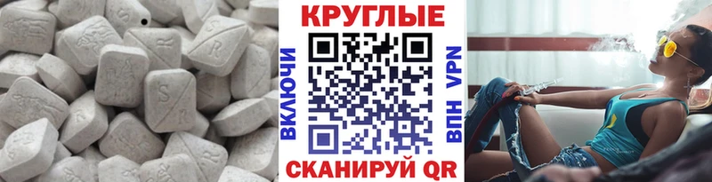 где купить наркоту Шарья Ecstasy Cube