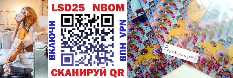 Марки NBOMe 1500мкг Шарья